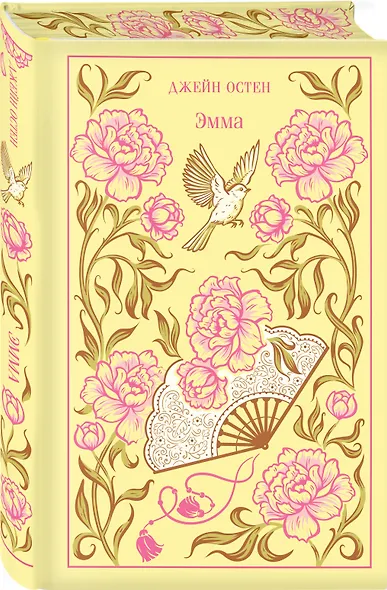 Набор "Лучшие романы Джейн Остен" (комплект из 2-х книг: "Гордость и предубеждение", "Эмма") - фото 4