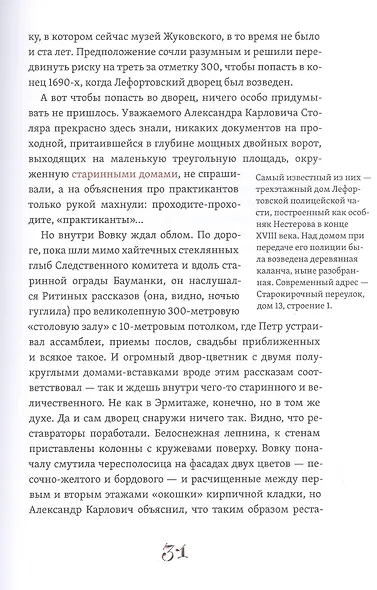 Воксрекордер инженера Термена - фото 5