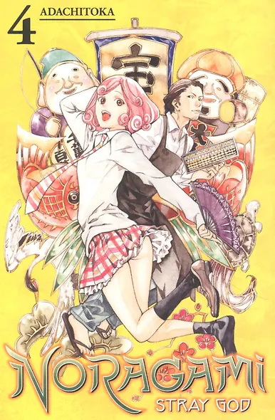 Noragami: Stray God 4 - фото 1
