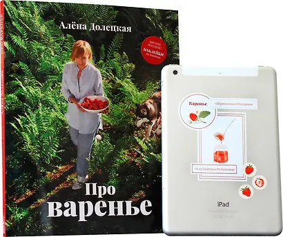 Про варенье - фото 3