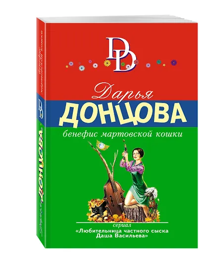 Бенефис мартовской кошки - фото 3