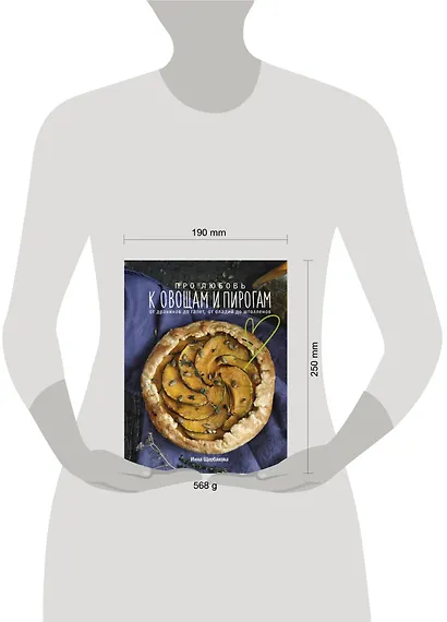 Про любовь к овощам и пирогам. От драников до галет, от оладьев до штолленов - фото 9