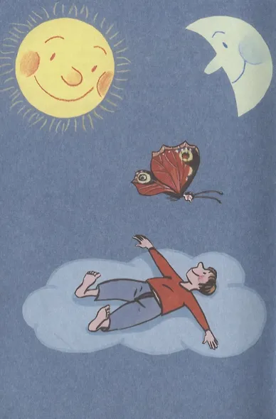 20 главных вещей в жизни. Все, что тебе нужно - фото 3