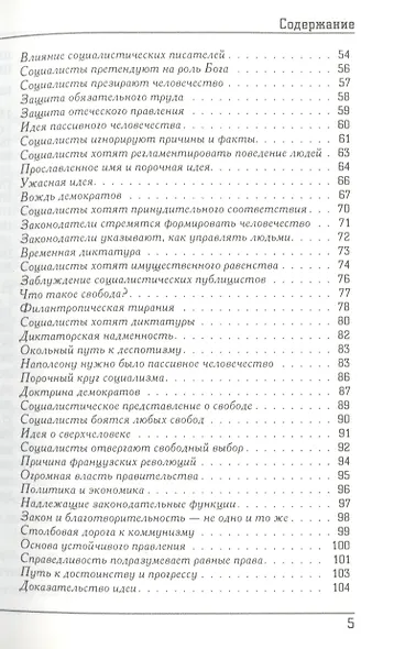 Грабеж по закону: что видно и чего не видно - фото 3