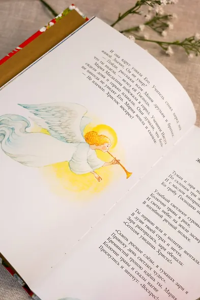 Пасха. Стихи и рассказы для детей - фото 12