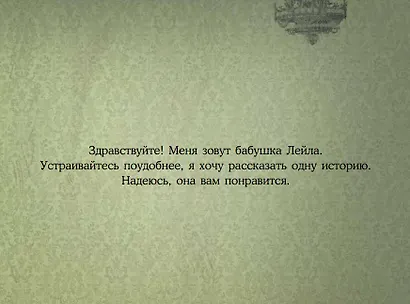 Всезнайка-мышь Ноб - фото 3