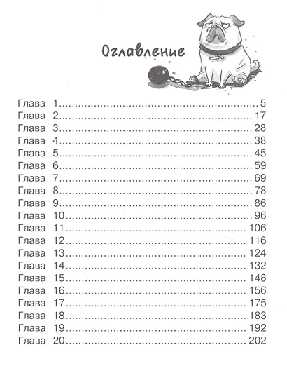 Мисс Эдисон, моя чокнутая училка - фото 2