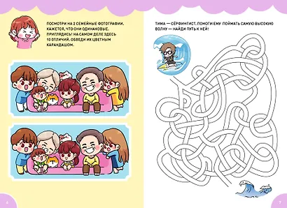 Чиби. Активити. Играй, считай, раскрашивай! Самые милые герои - фото 14