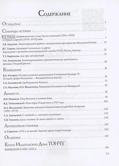 На память будущему. Альманах, 2022 - фото 2