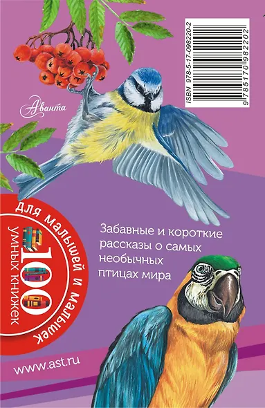 Удивительные птицы - фото 2