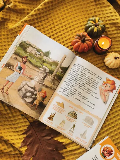 Чудеса света. Детская энциклопедия (Чевостик) - фото 12