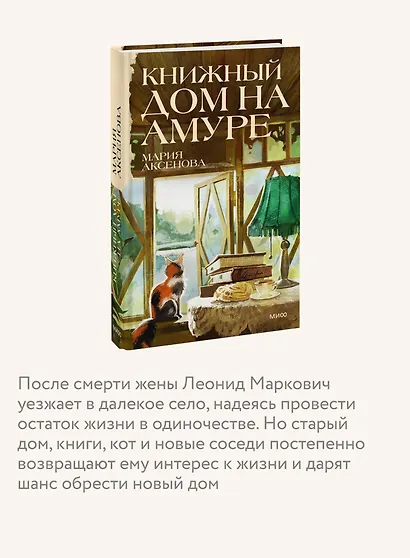 Книжный дом на Амуре - фото 5