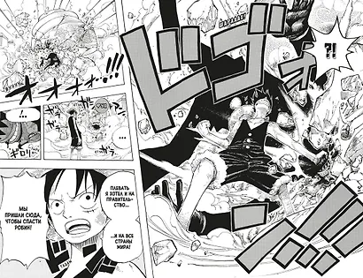 Ван-Пис. Книга 14 (Том 40, 41, 42) - Пираты против СП9. (One Piece / Большой куш). Манга - фото 9