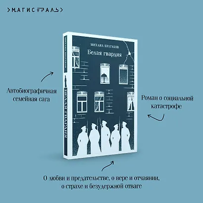 Белая гвардия - фото 7