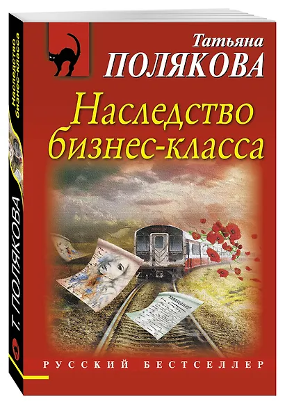 Наследство бизнес-класса - фото 3