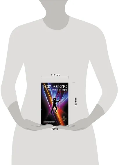 Смертельная игра - фото 3