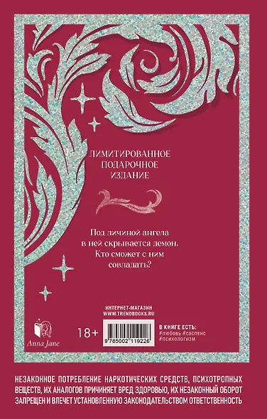 Поклонник - фото 2