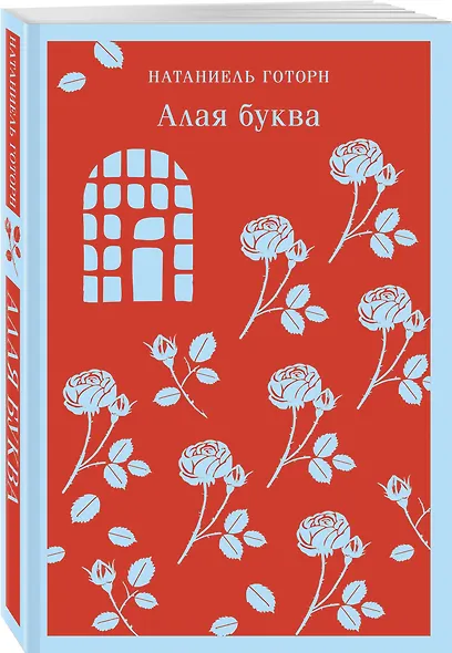 Алая буква - фото 3