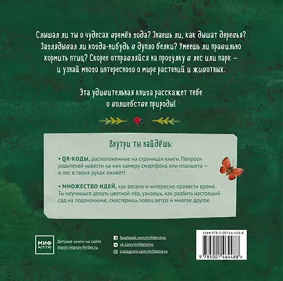 Прогулки по лесу - фото 2