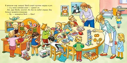 Якоб не хочет пробовать новое - фото 3