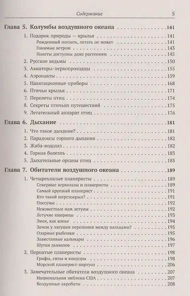 Мир гор и воздушного океана / № 13 - фото 4