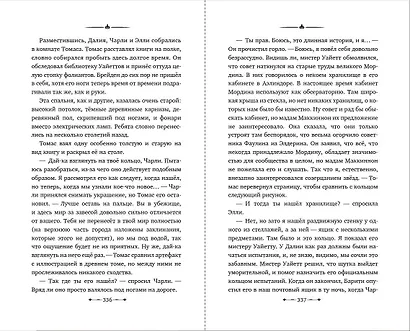 Магический поединок - фото 8