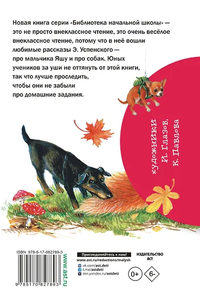 Смешные рассказы для детей - фото 2