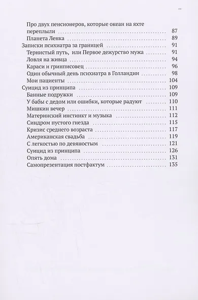 Кот в отпуске - фото 5