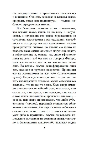 Мысли - фото 8