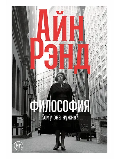 Философия: Кому она нужна? - фото 1