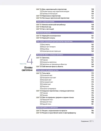 Концепт-арт окружения для фильмов, игр, вебтунов и анимации - фото 7