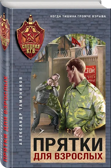 Прятки для взрослых - фото 3