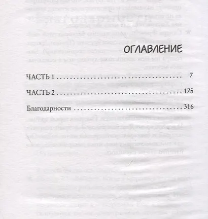 Птица в клетке - фото 4