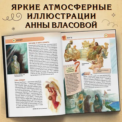 Мифы Древней Греции - фото 5