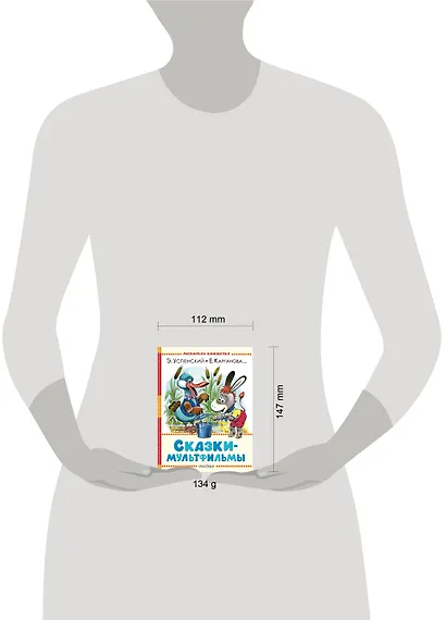 Сказки-мультфильмы - фото 14