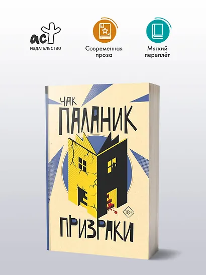 Призраки - фото 4