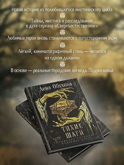 Тихие шаги - фото 6