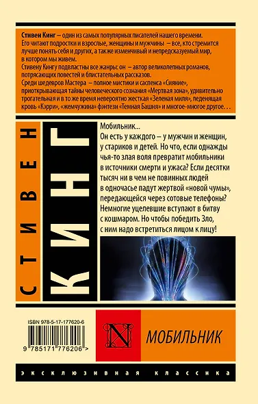 Мобильник - фото 2