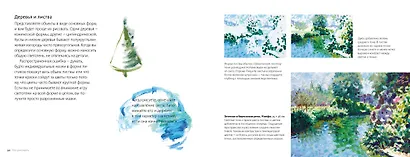 Научиться писать маслом быстро - фото 6