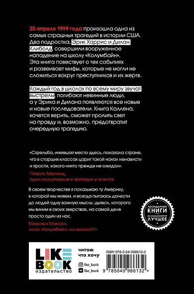 Колумбайн - фото 2