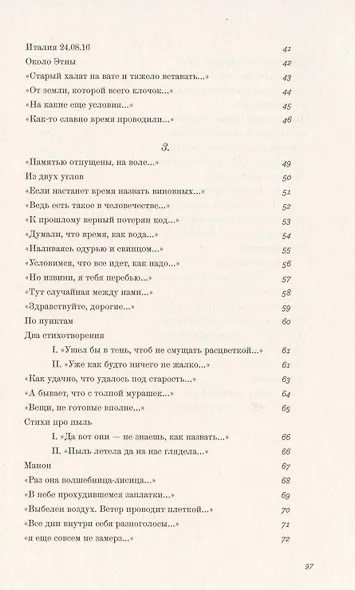 Посмотри на муравьев - фото 3