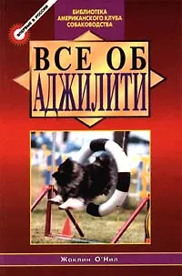 Все об Аджилити (БАКС) - фото 1