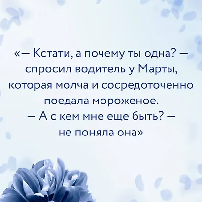 Северная Корона. Против ветра - фото 6