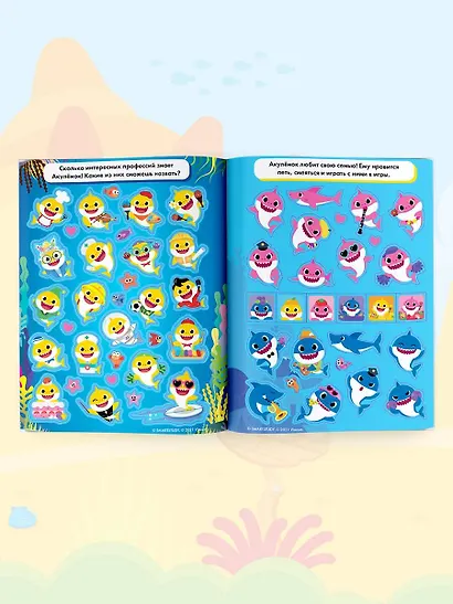 Baby Shark. Альбом наклеек (синий) - фото 6