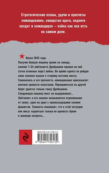 Черный шлейф атаки - фото 2