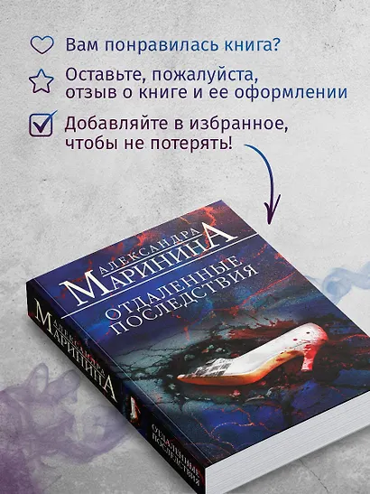 Отдаленные последствия - фото 8
