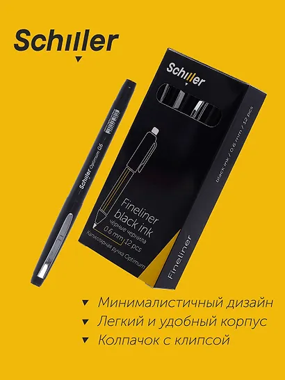 Ручка капиллярная Schiller, Optimum, черная 0,6 мм - фото 5