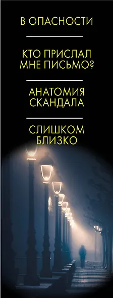 Лучший психологический триллер - фото 4