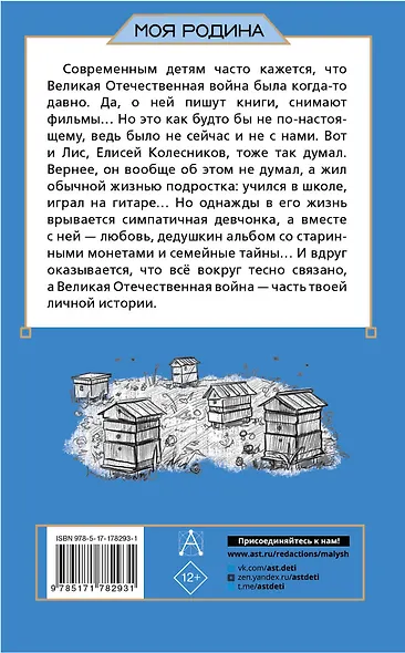 Подарок из прошлого - фото 2