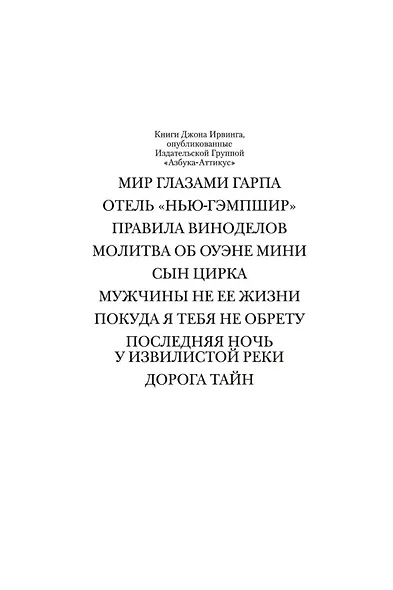 Покуда я тебя не обрету - фото 9